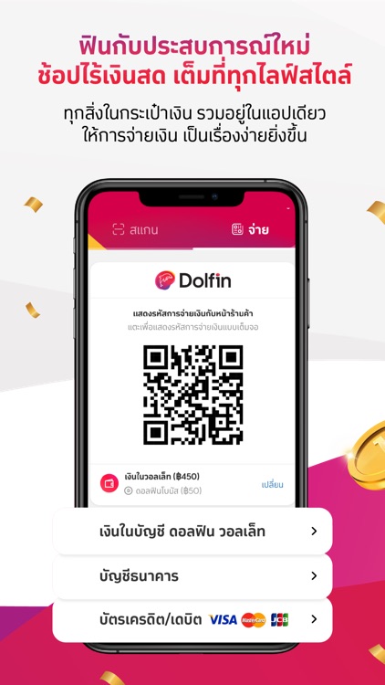 Dolfin Wallet screenshot-3
