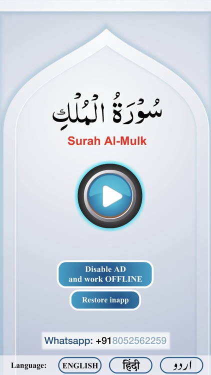 Download 50+ Contoh Surat Al Mulk English Terbaru Gratis