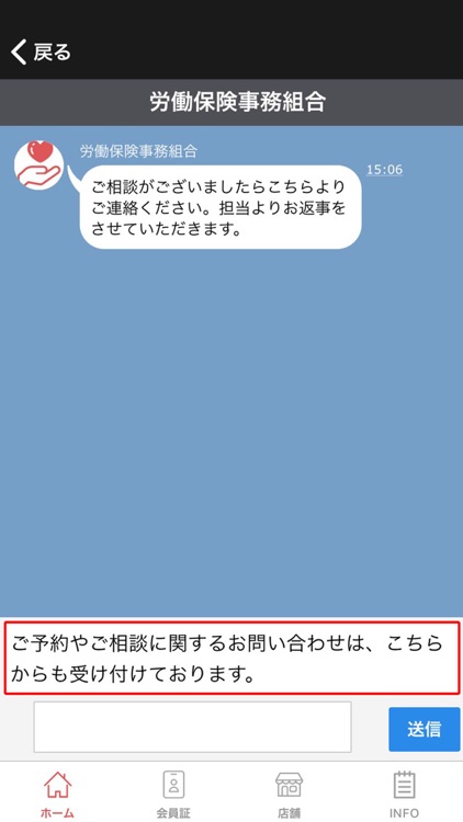 労災保険デジタル会員証