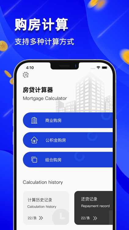 房贷计算器:最新买房按揭贷款计算器