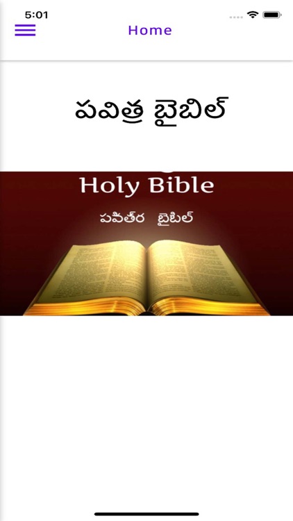 Spondias Telugu Bible