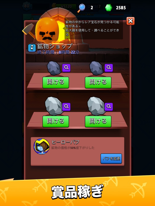 アーチャー伝説 をapp Storeで