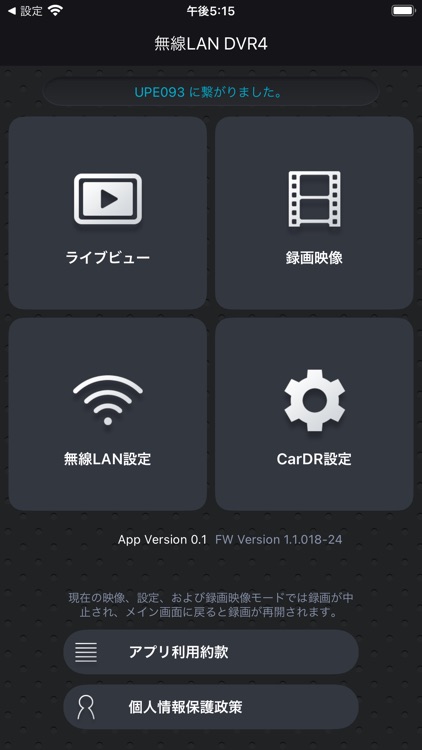 無線LAN DVR4