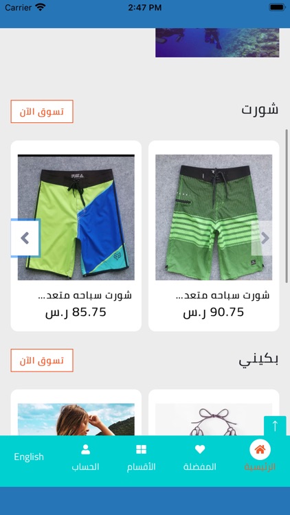 بيتش screenshot-3
