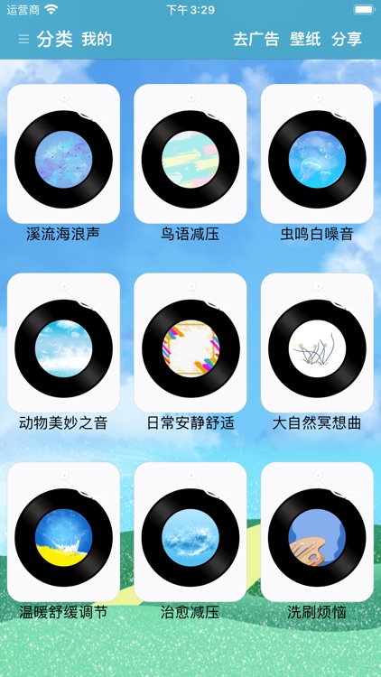 解压助眠神器-放松减压治愈焦虑