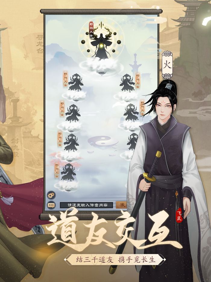 剑开仙门：废柴掌门修仙记