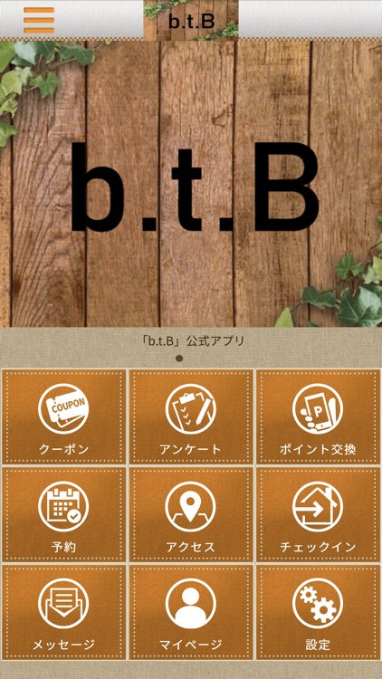 b.t.B公式アプリ