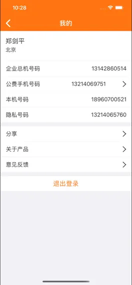 Game screenshot 吉结号 mod apk
