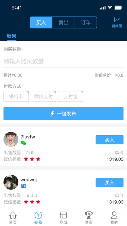 跃动APP