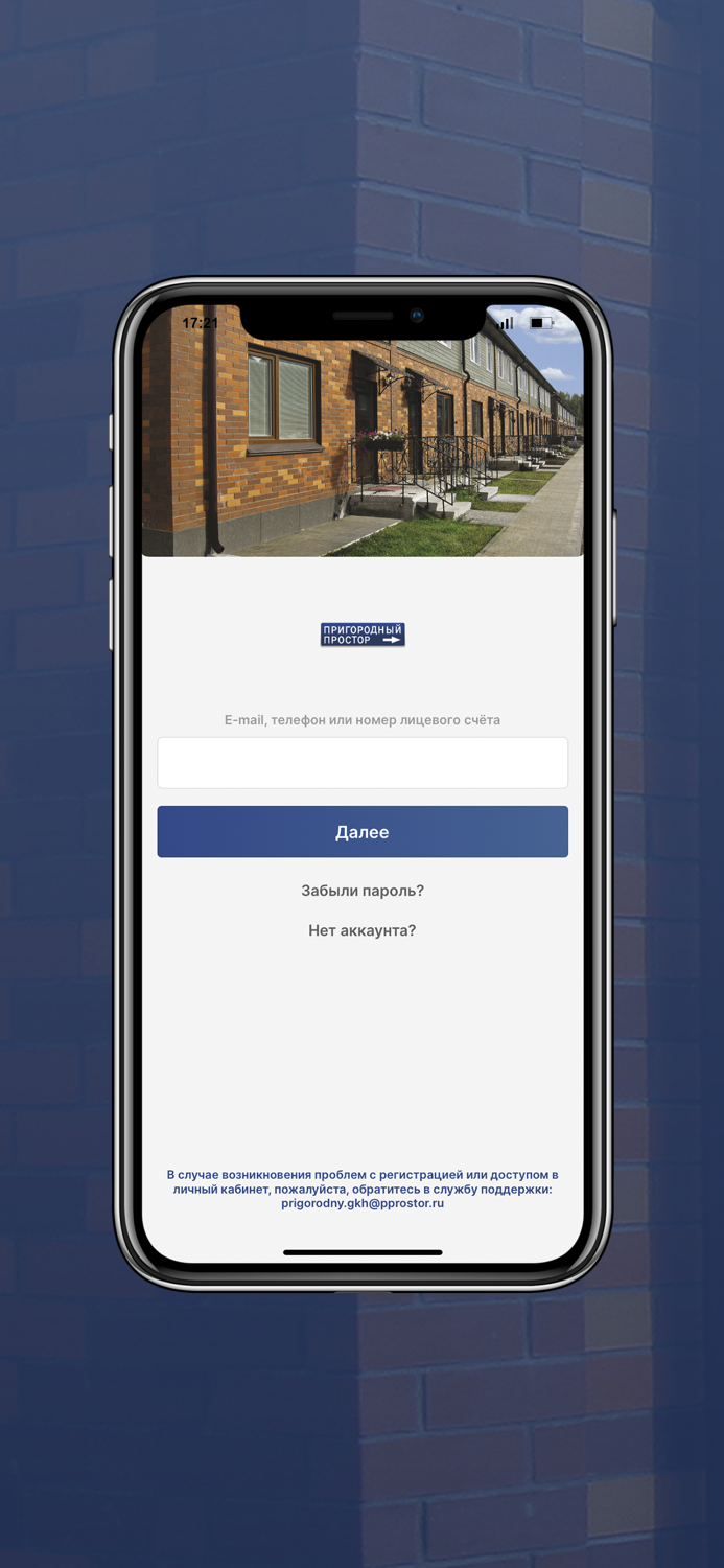 Пригородный простор