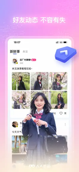 Game screenshot 人人直播-同城交友软件 mod apk