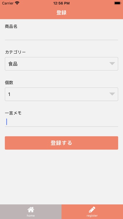 食材管理アプリ screenshot-3