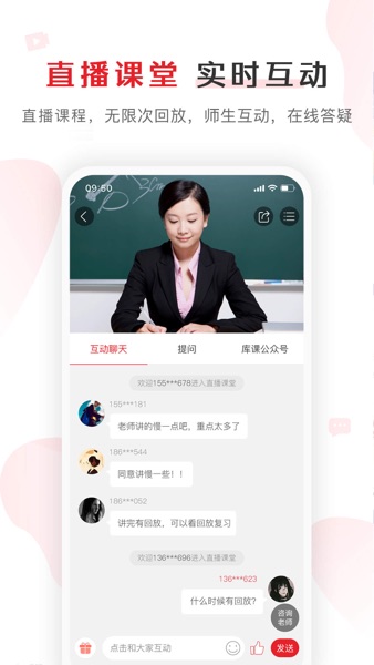 【图】库课网校-统招专升本一站式考试平台(截图2) 【图】库课网校-统招专升本一站式考试平台(截图2)