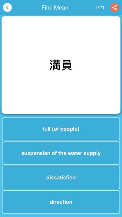 Kanji JLPT N3 - Play & Learn screenshot-8