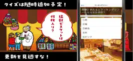 Game screenshot クイズ from ふしぎ駄菓子屋 銭天堂　紅子さんのへそくり hack