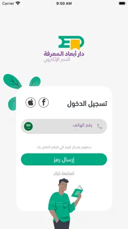 Game screenshot دار أبعاد للنشر الإلكتروني mod apk