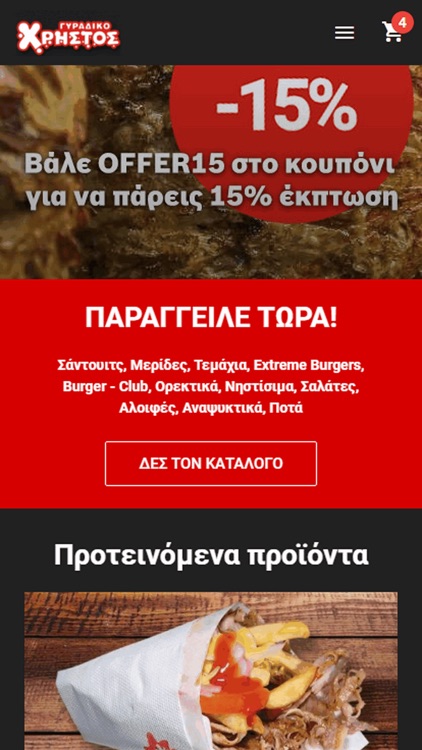 Χρήστος Γυράδικο