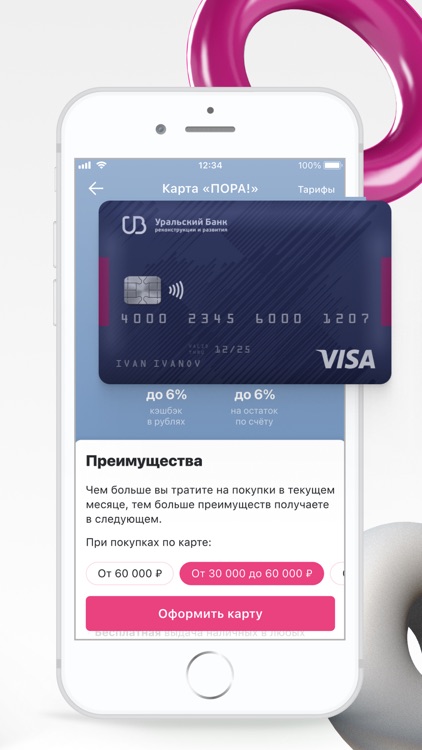 УБРиР Мобильный банк screenshot-4