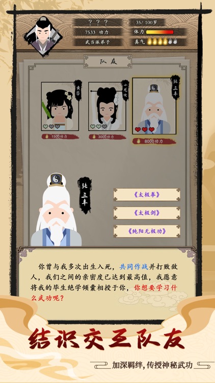 大侠式人生 -开放世界 screenshot-4