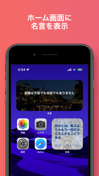 名言ウィジェット Iphoneアプリ Applion