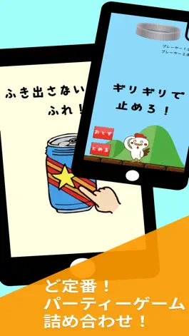 Game screenshot チキンレース！〜チキング〜パーティーや罰ゲーム決めに！ mod apk