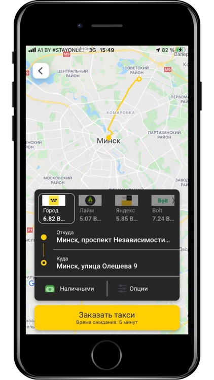 Такси Город - такси онлайн. screenshot-5