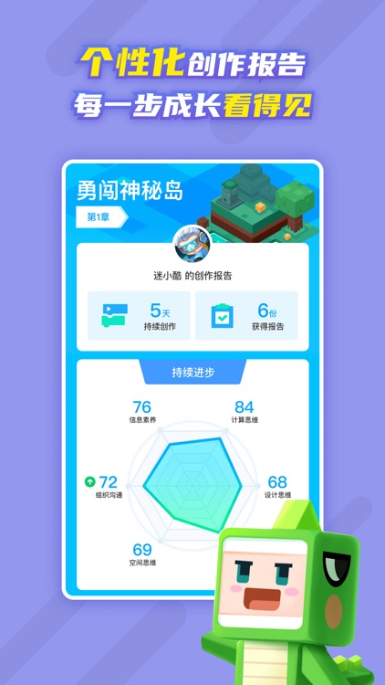 迷你编程 screenshot-4