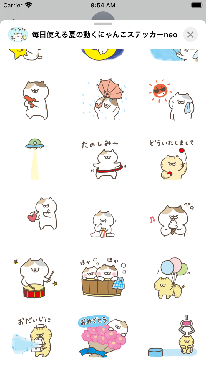 毎日使える動く夏のにゃんこステッカーneo