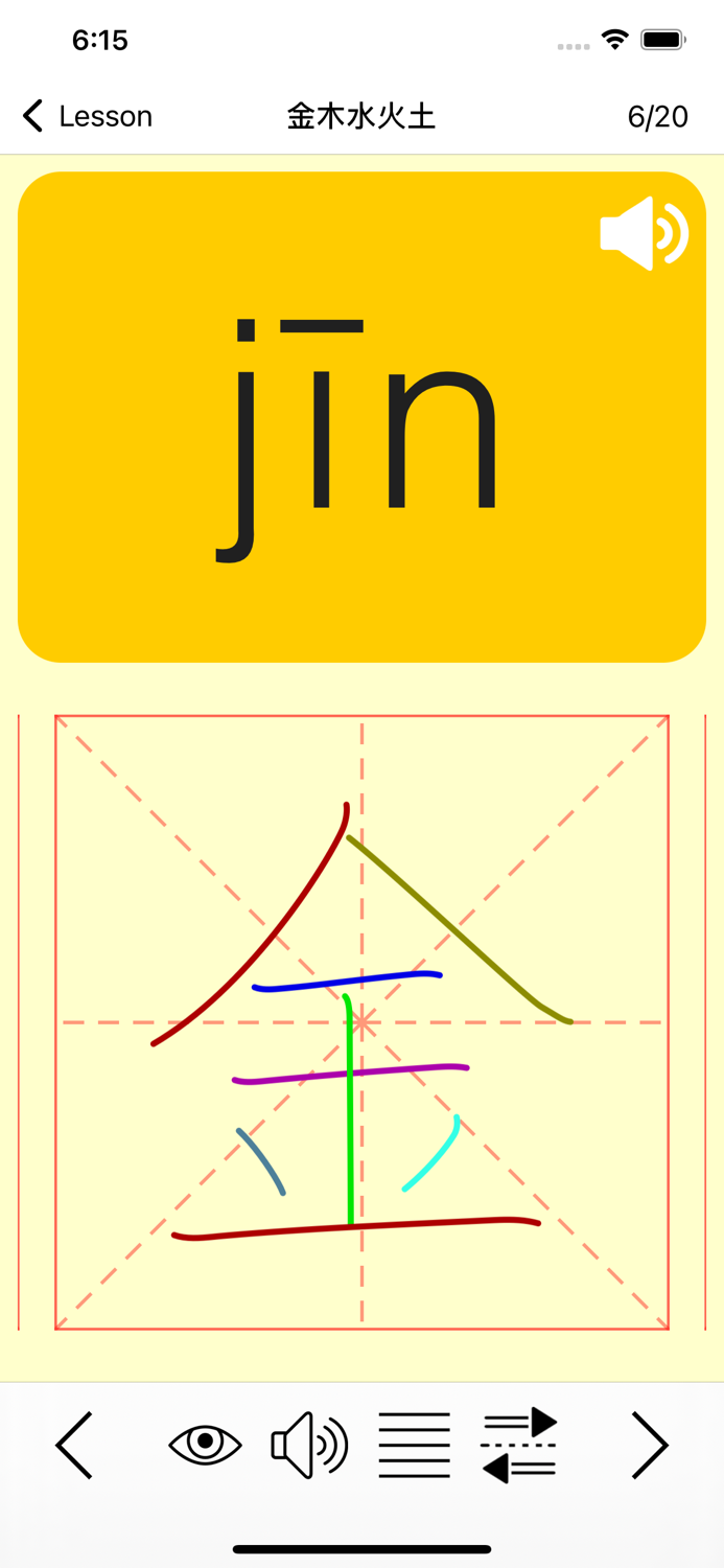 语文六年上册北京版