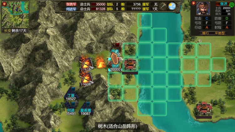 群雄时代 - 单机玩法的SLG游戏