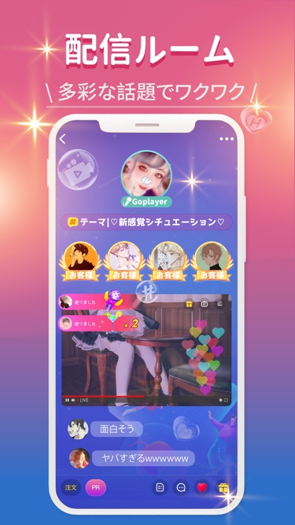 GoPlay-1対1でボイス・ビデオチャットが楽しめるアプリ screenshot-3