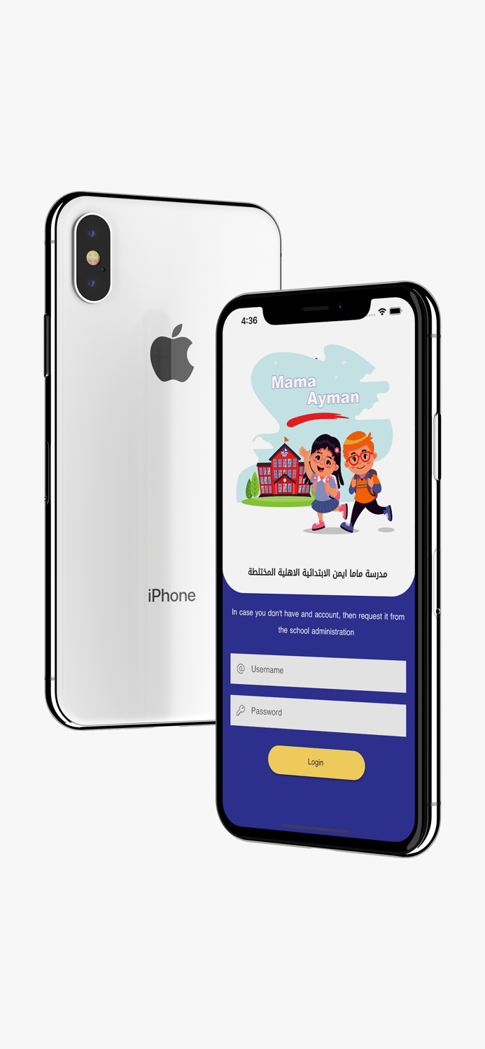 مدرسة ماما ايمن الاهلية