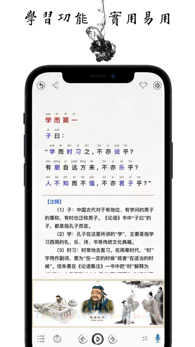 国学诗词合集+汉语字典专业版 screenshot 2
