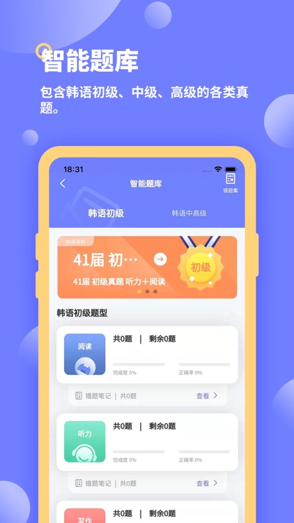 恰学韩语 - 零基础学韩语四十音图神器 screenshot-3