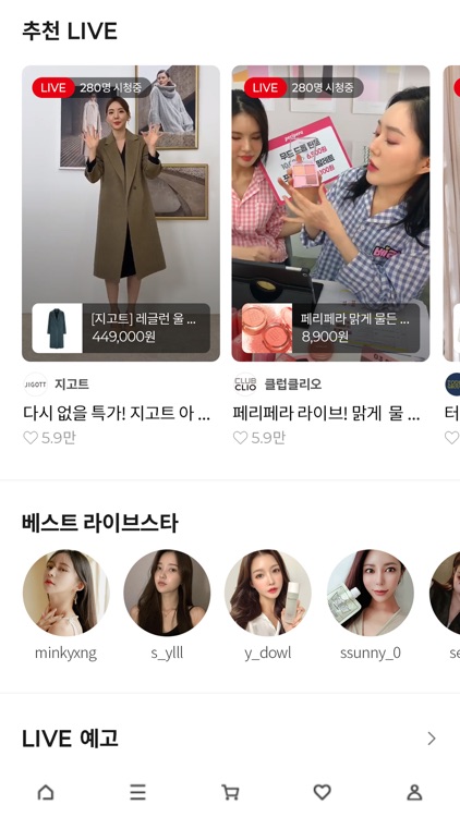 올쇼핑라이브 screenshot-3