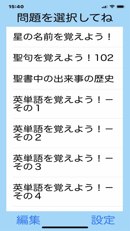 なんでも暗記