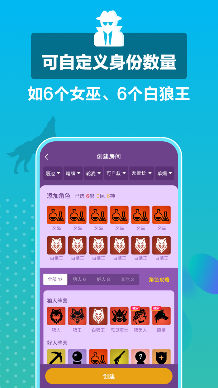 狼王狼人-超爽玩法