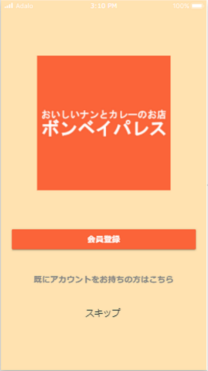 ボンベイパレス