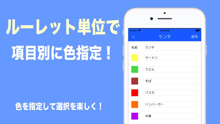 My ルーレット screenshot-3