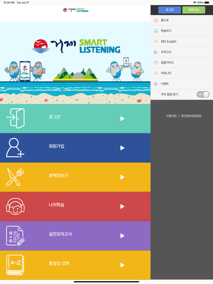 거제스마트리스닝