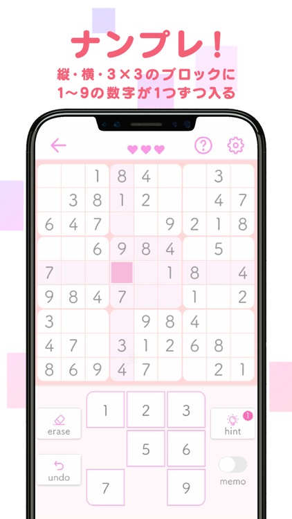 ナンプレ 人気の数字を使ったパズルゲーム By Furyu Corporation