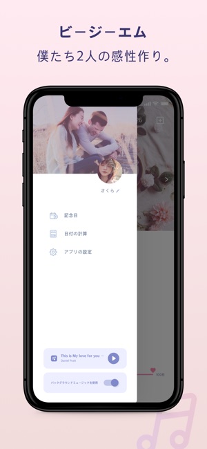 恋して Ad をapp Storeで