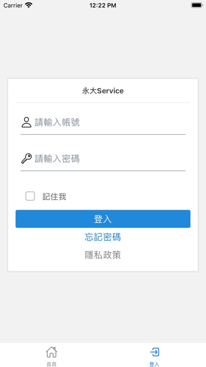 永大Service