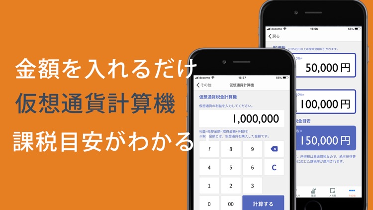 仮想通貨の投資入門