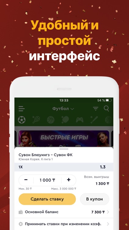 OlimpBET.KZ - Ставки на спорт screenshot-3