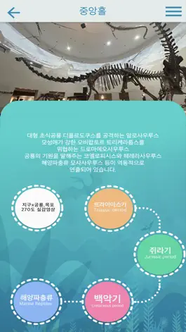 Game screenshot 목포자연사박물관 - 삐오를 찾아라! mod apk