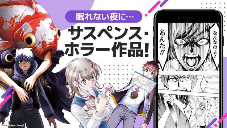 マンガUP! screenshot-5