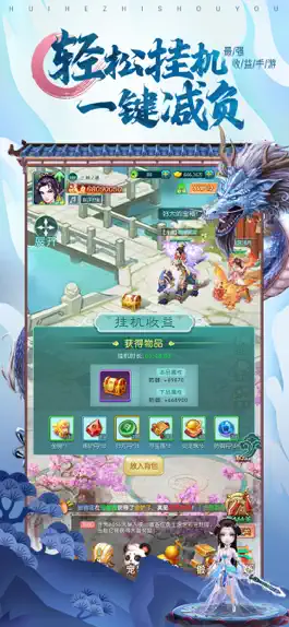 Game screenshot 梦幻仙劫 - 神宠战歌仙侠回合制游戏! apk