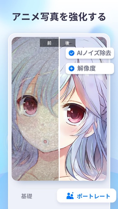 Enhancefox 画質を良くするアプリ 高画質にする Iphoneアプリ Applion