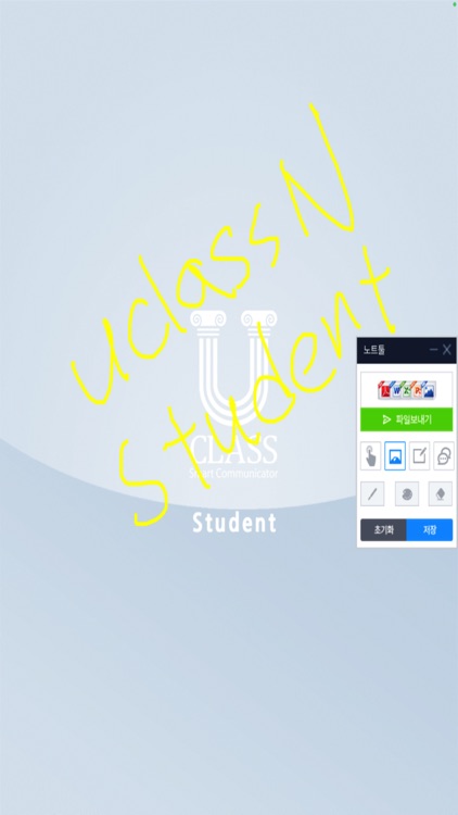 U-ClassN Student screenshot-5